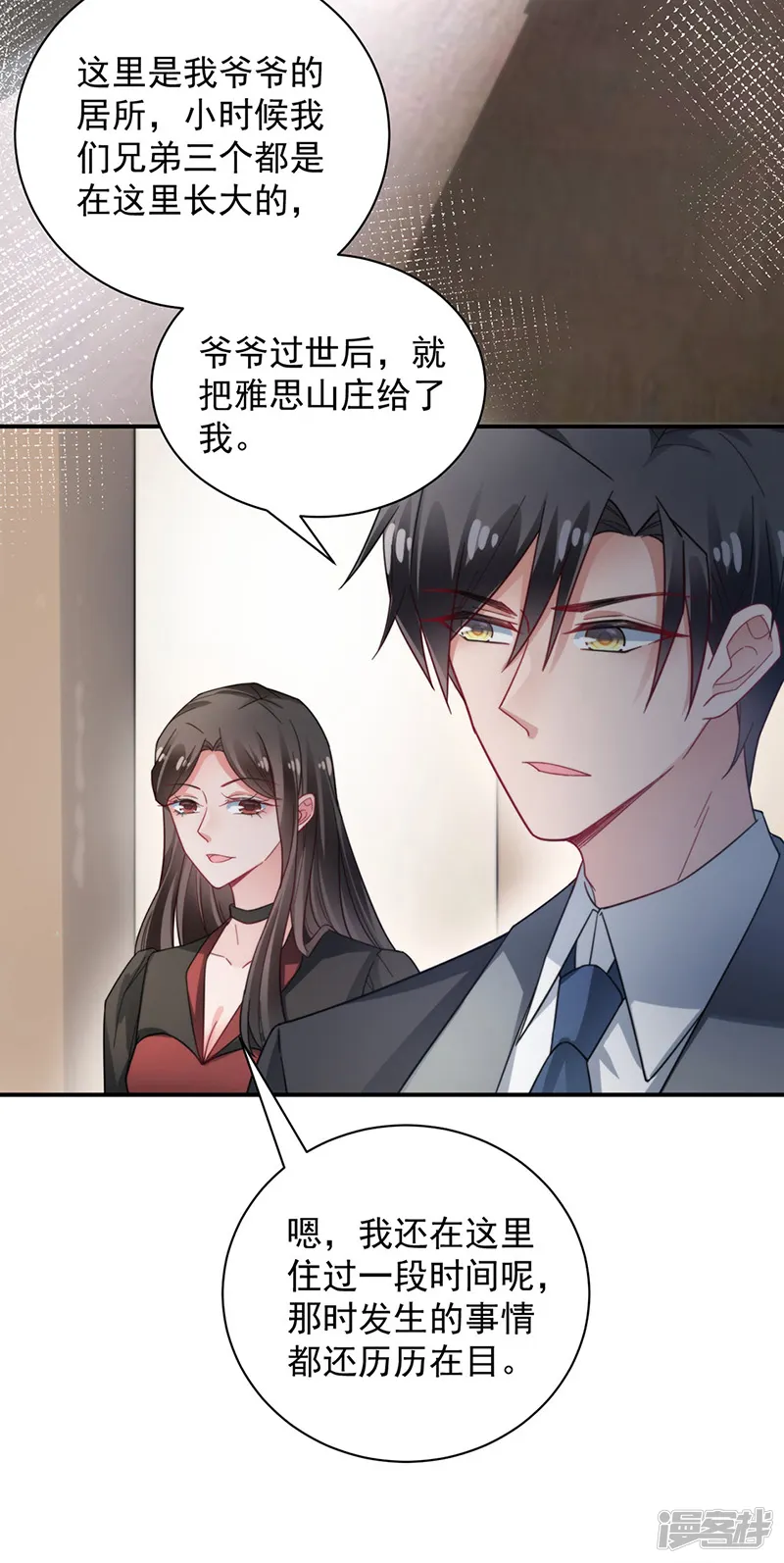 盛世甜宠：易少的小萌妻-第99话-第24页