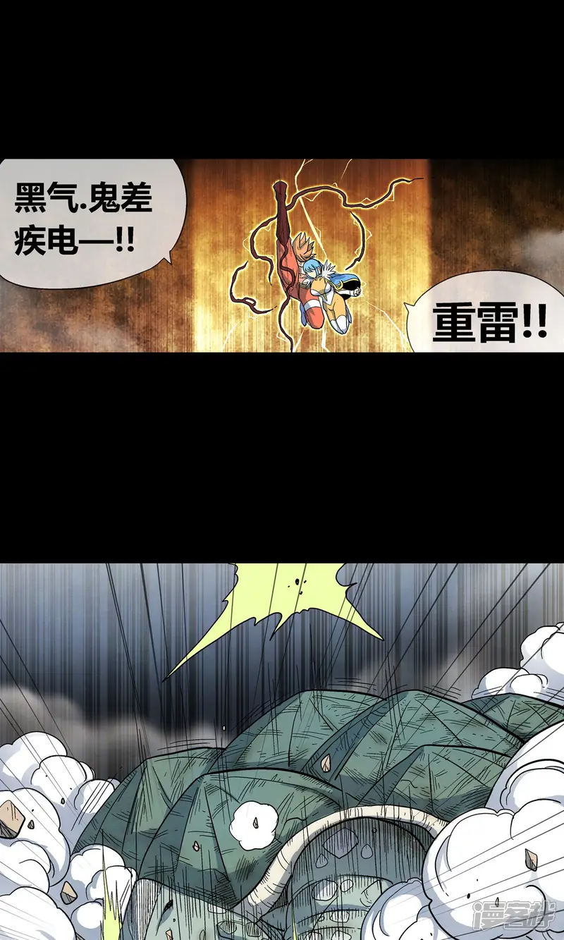 破天传-第31话 决意-第21页