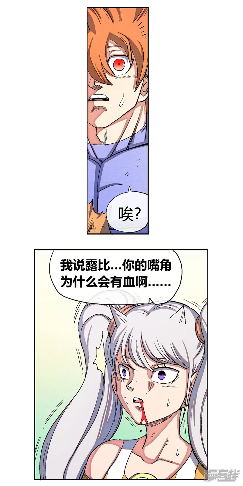 破天传-第46话 正合我意！-第4页