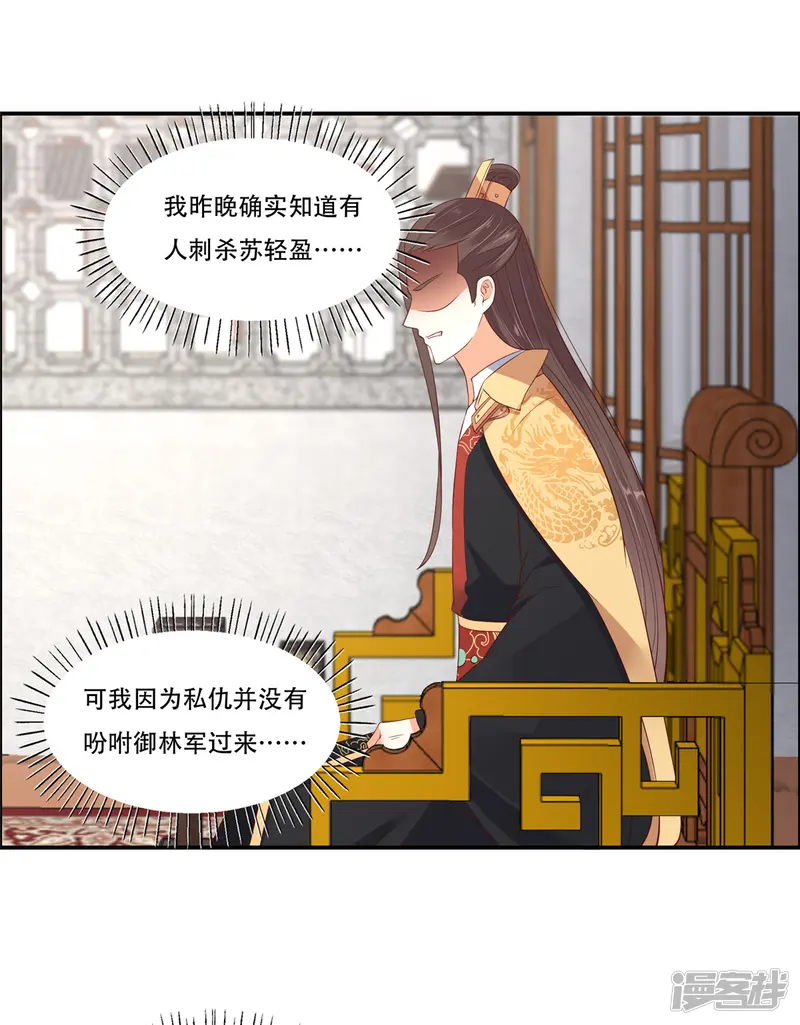 傲娇邪王宠入骨-第33话 记仇记小本本-第5页