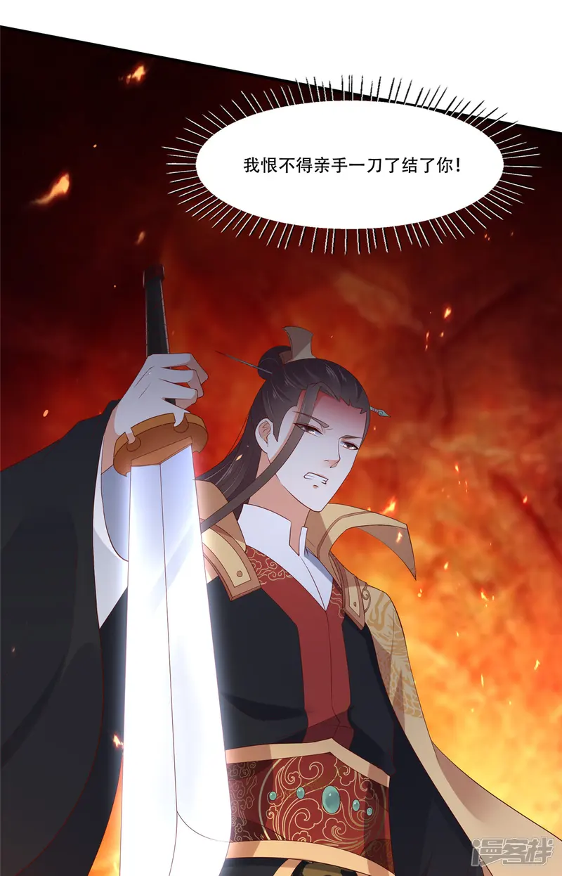 傲娇邪王宠入骨-第33话 记仇记小本本-第7页