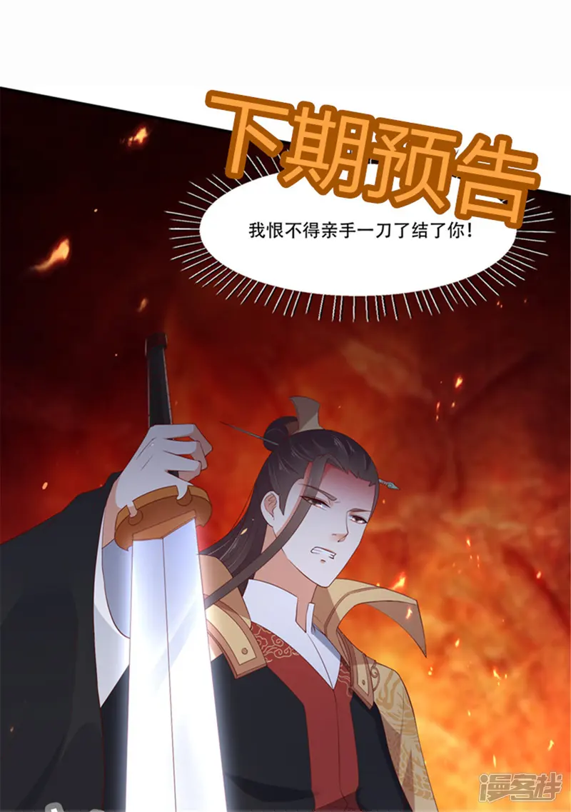 傲娇邪王宠入骨-第32话 口吐芬芳教科书-第24页