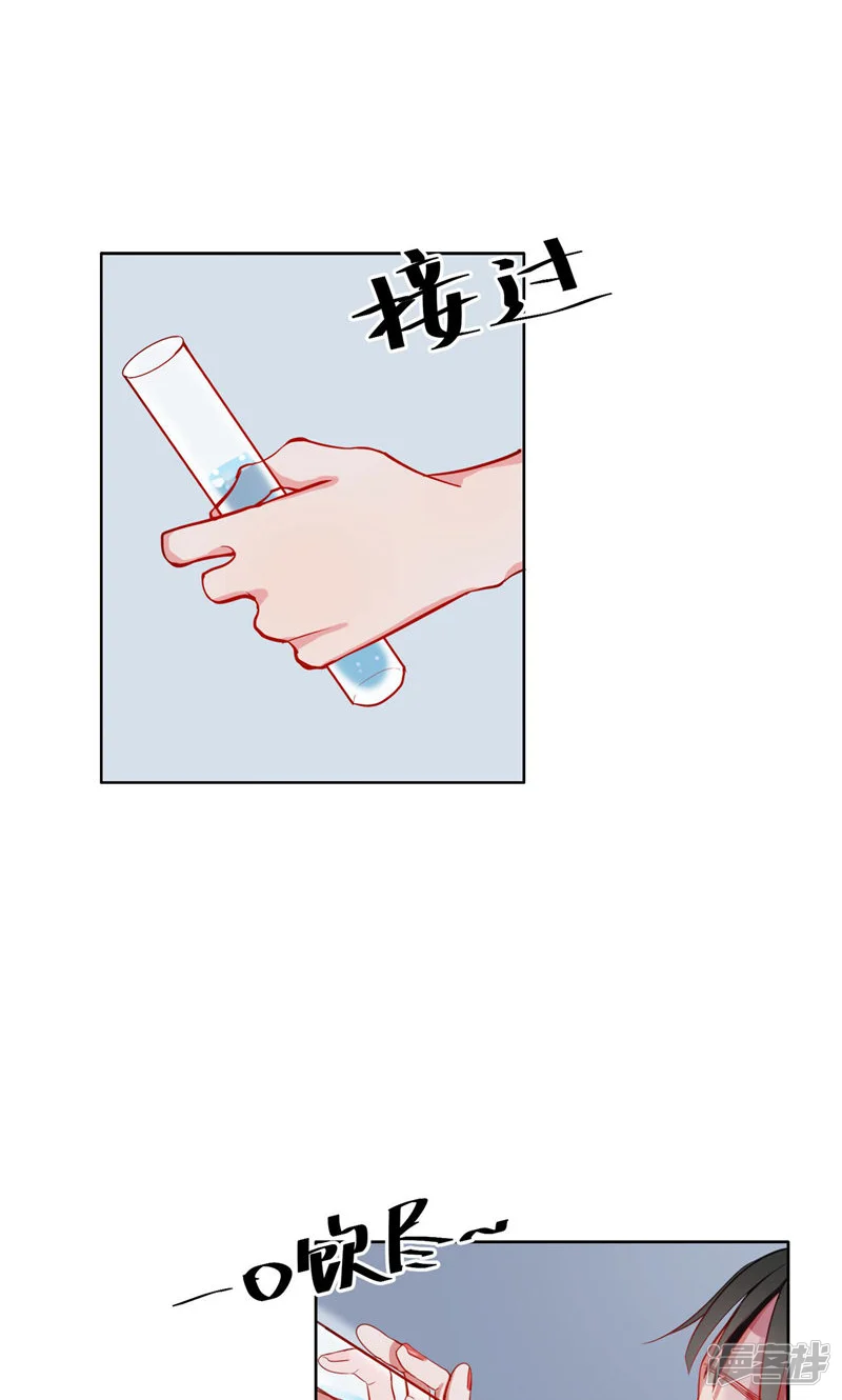 半脸女王-第3话 药-第27页