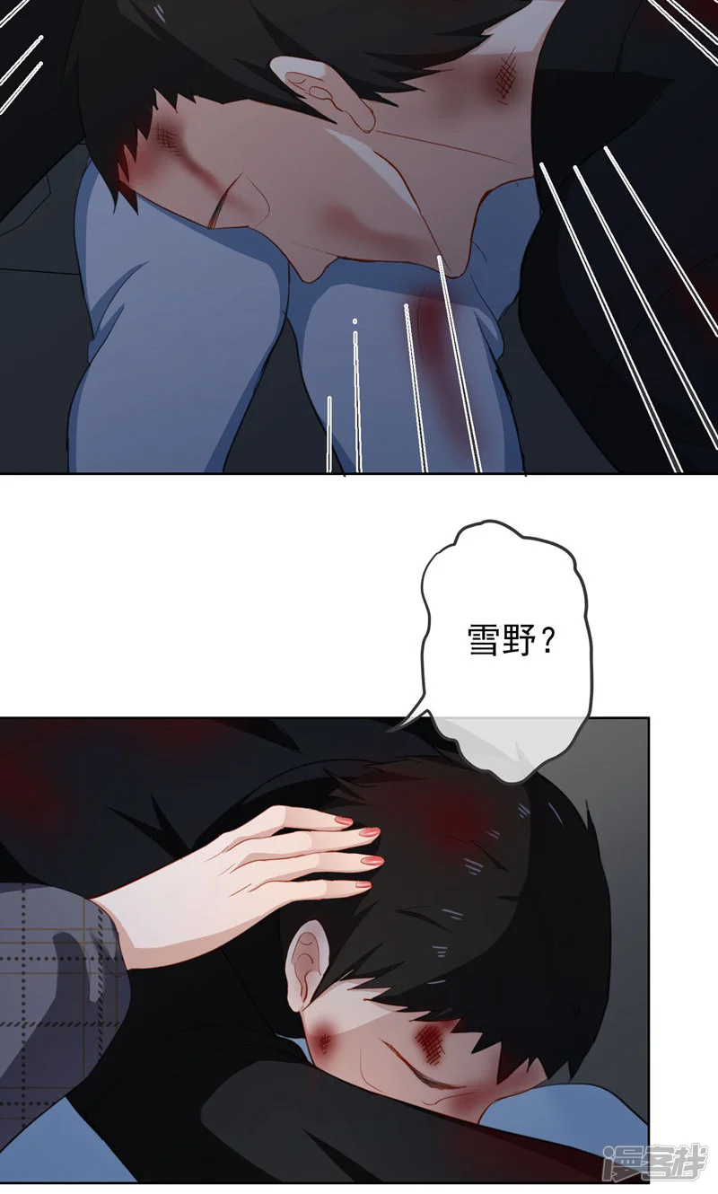 半脸女王-第13话 爆炸-第7页