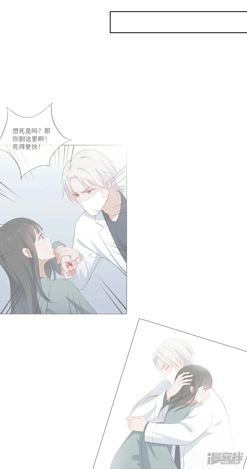 半脸女王-第86话 安问喜欢的人-第14页