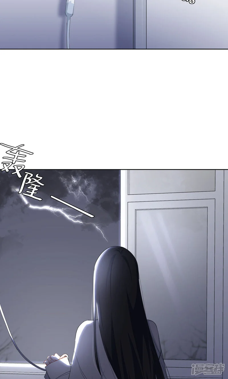 半脸女王-第96话 雪野的秘密-第3页