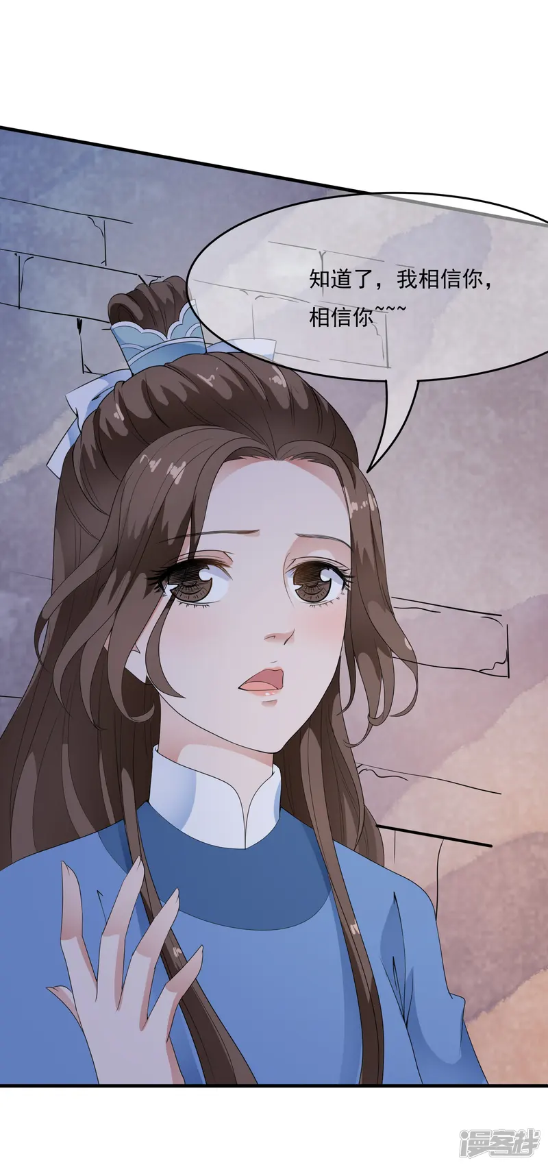 白莲妖姬-第39话 落魄太子想养我~~-第19页