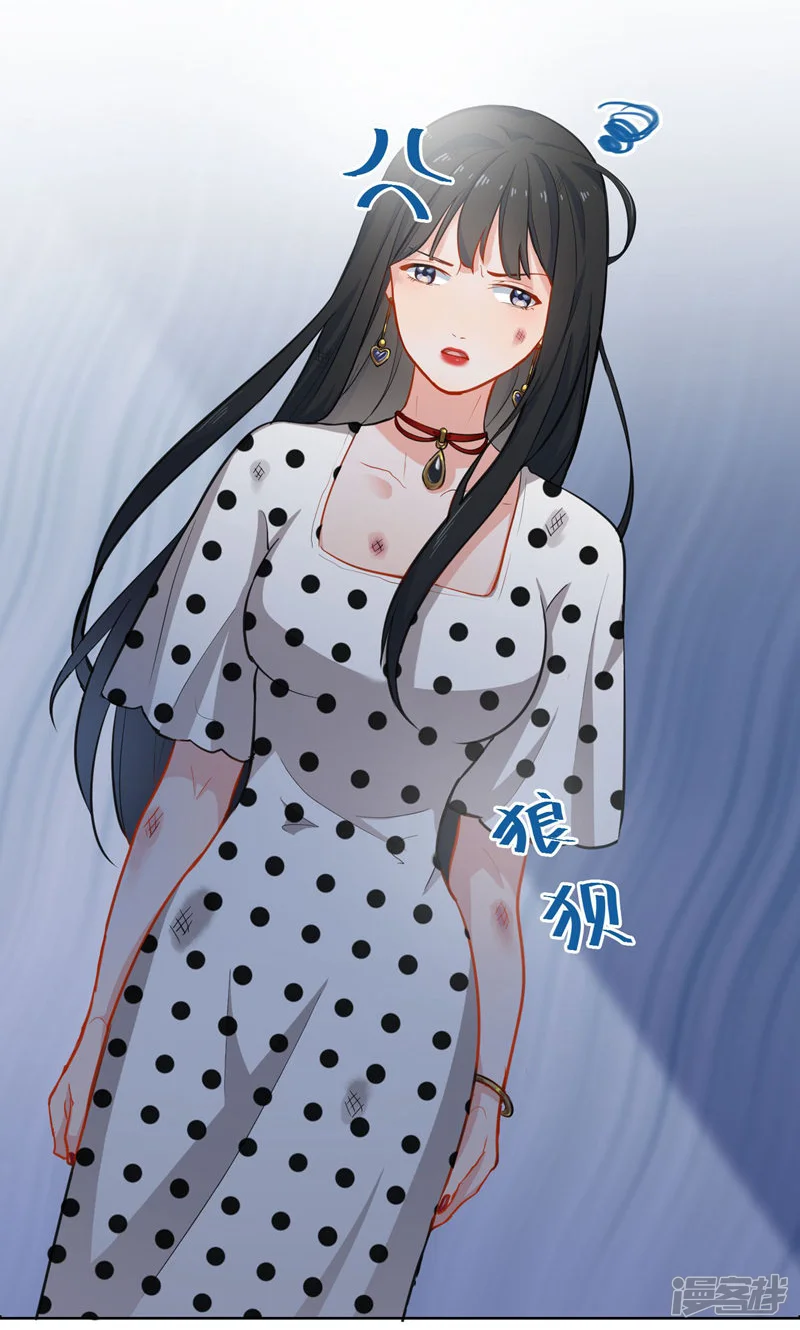 半脸女王-第10话 女二号？-第3页
