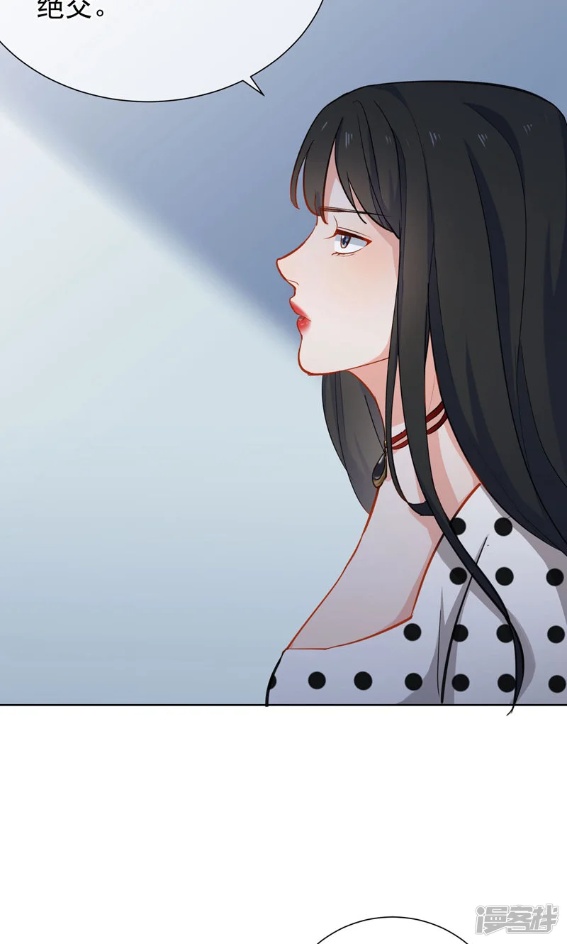 半脸女王-第10话 女二号？-第19页