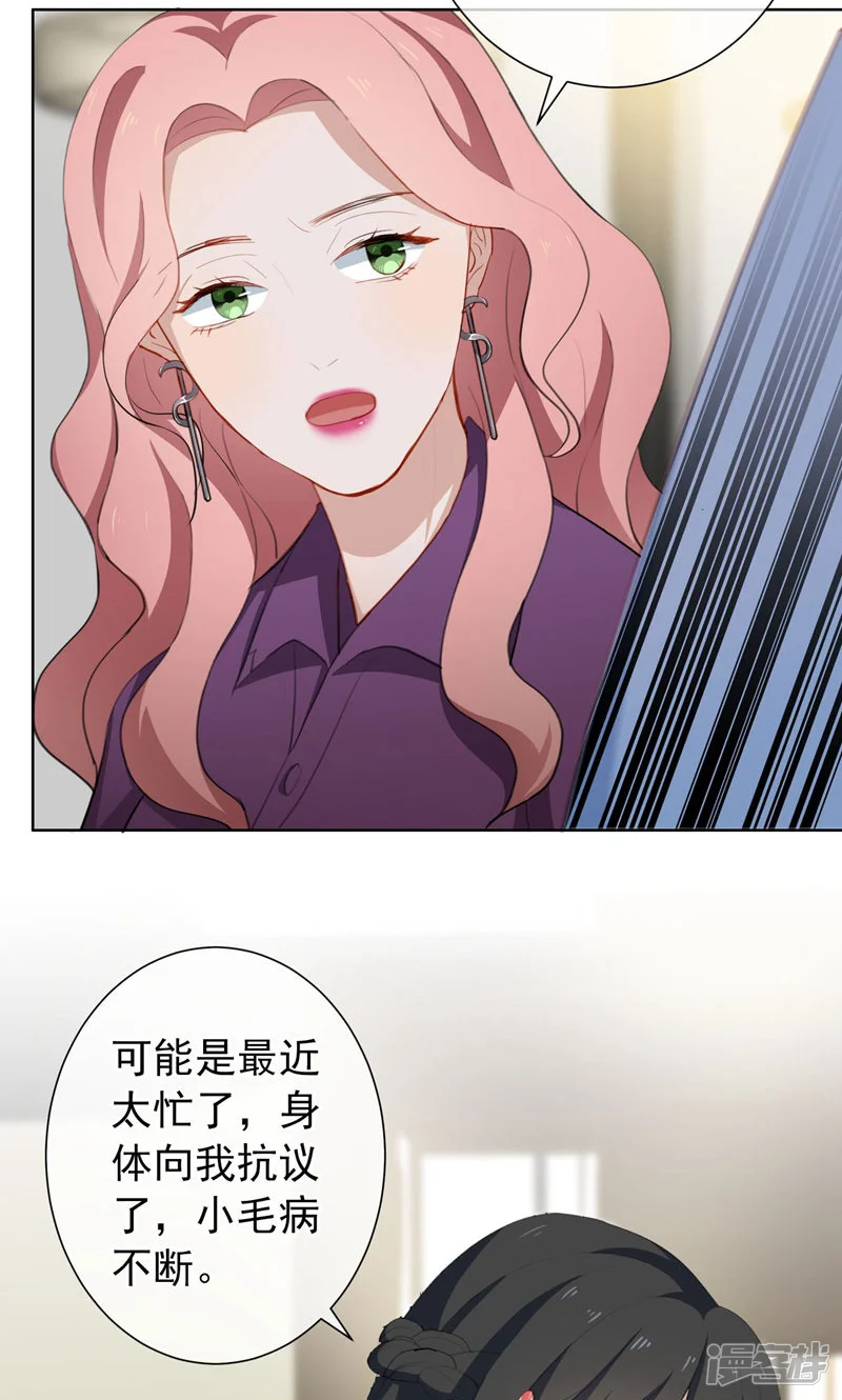 半脸女王-第17话 我的女人我来送！-第5页