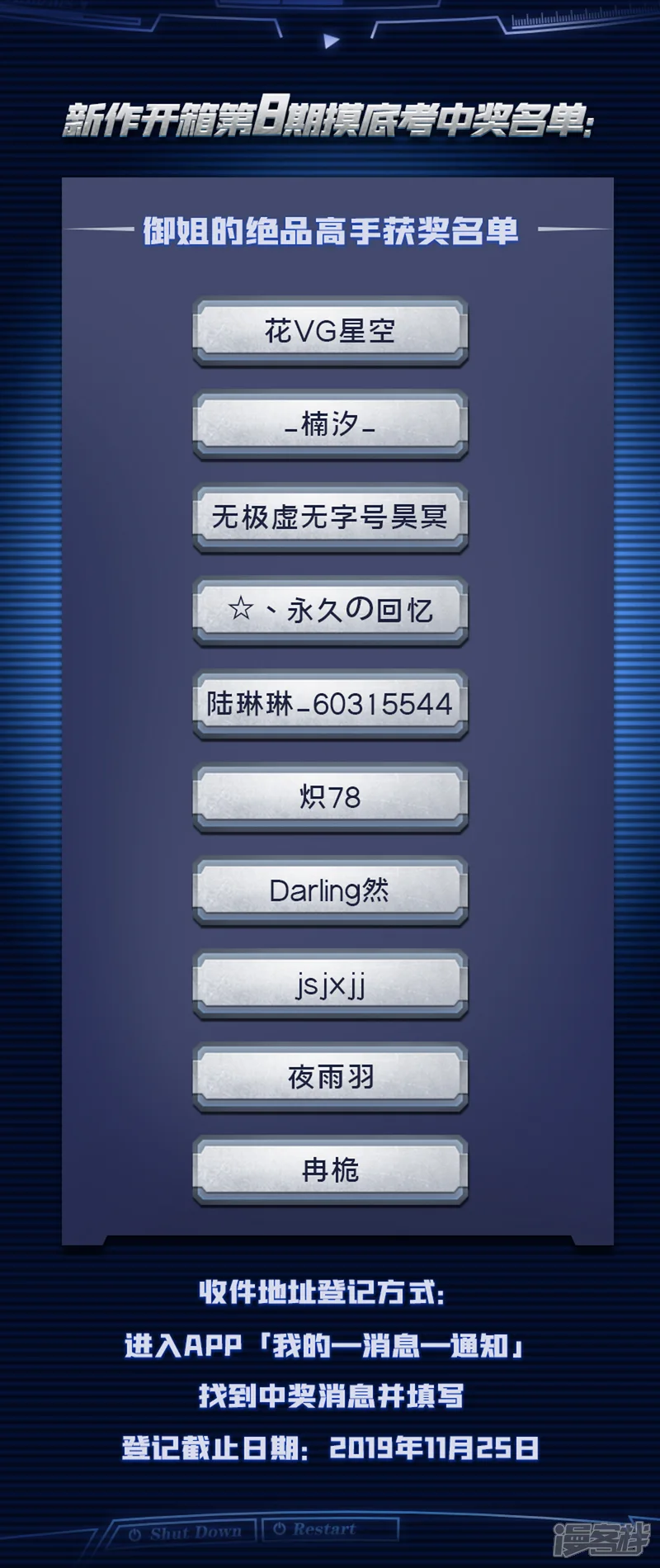 御姐的绝品高手-11月20日获奖名单-第1页