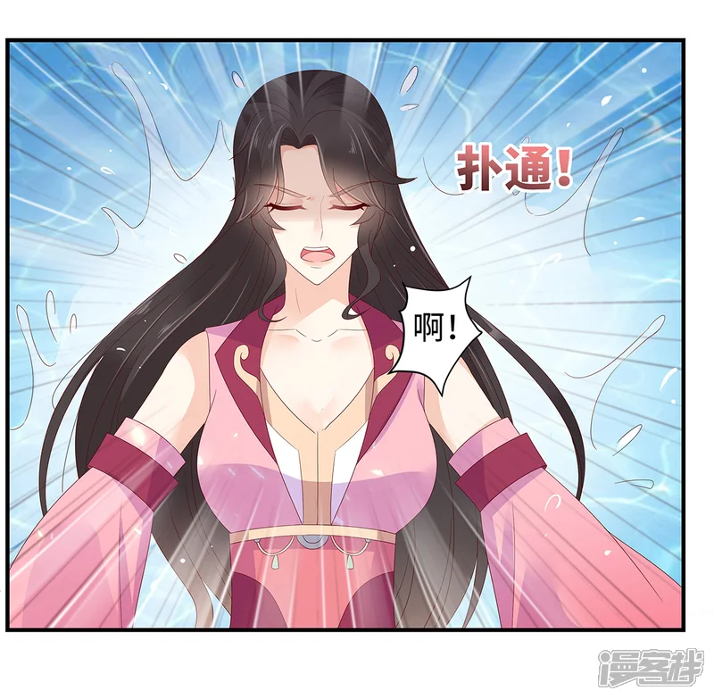 傲娇邪王宠入骨-第70话 嗜血阿修罗觉醒-第4页