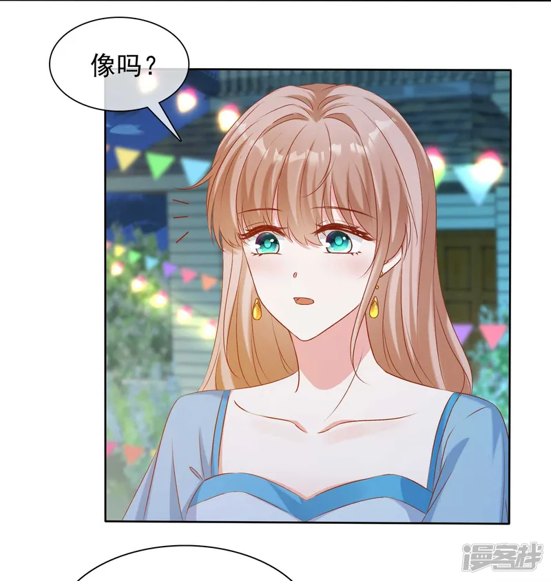 冰山总裁强宠婚-第263话 他要杀人？-第3页