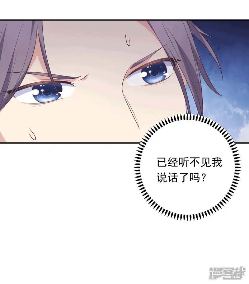 恋爱超速-第12话 第一次发狂-第27页