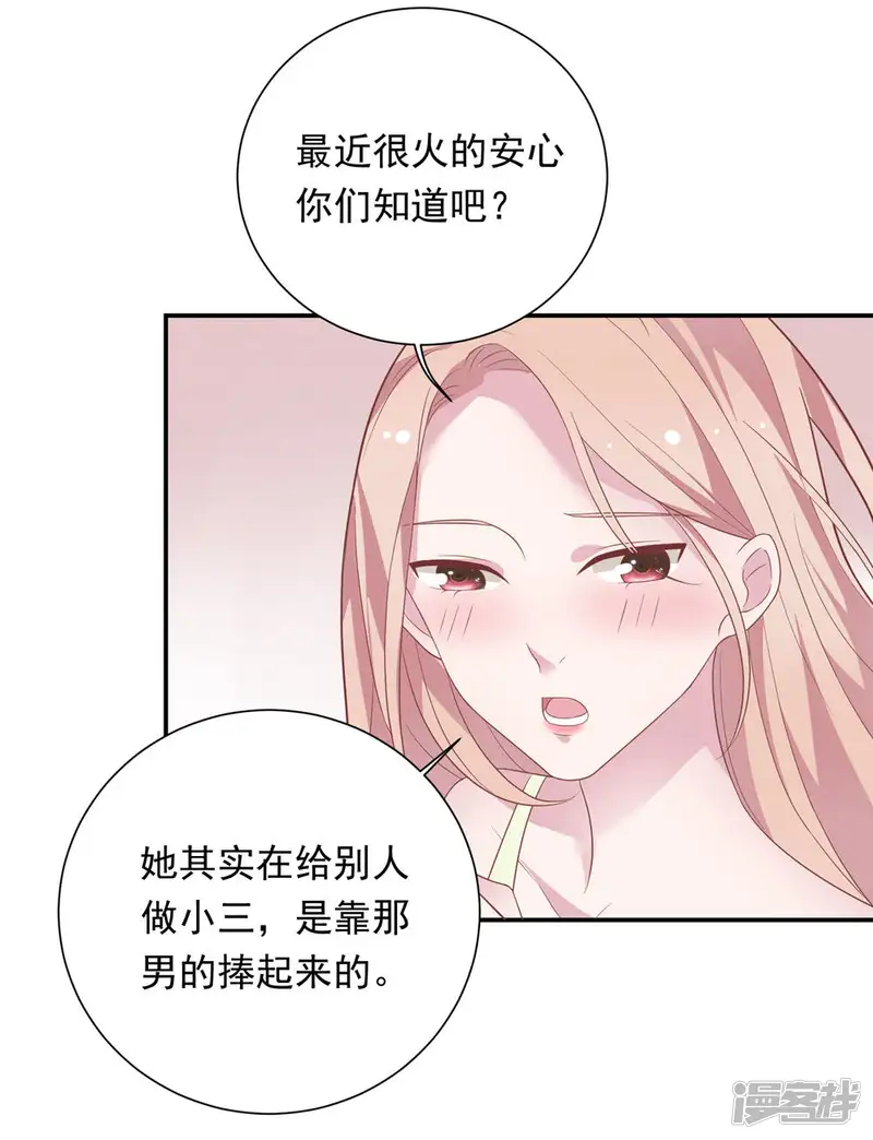 恋爱超速-第36话 潜规则-第6页