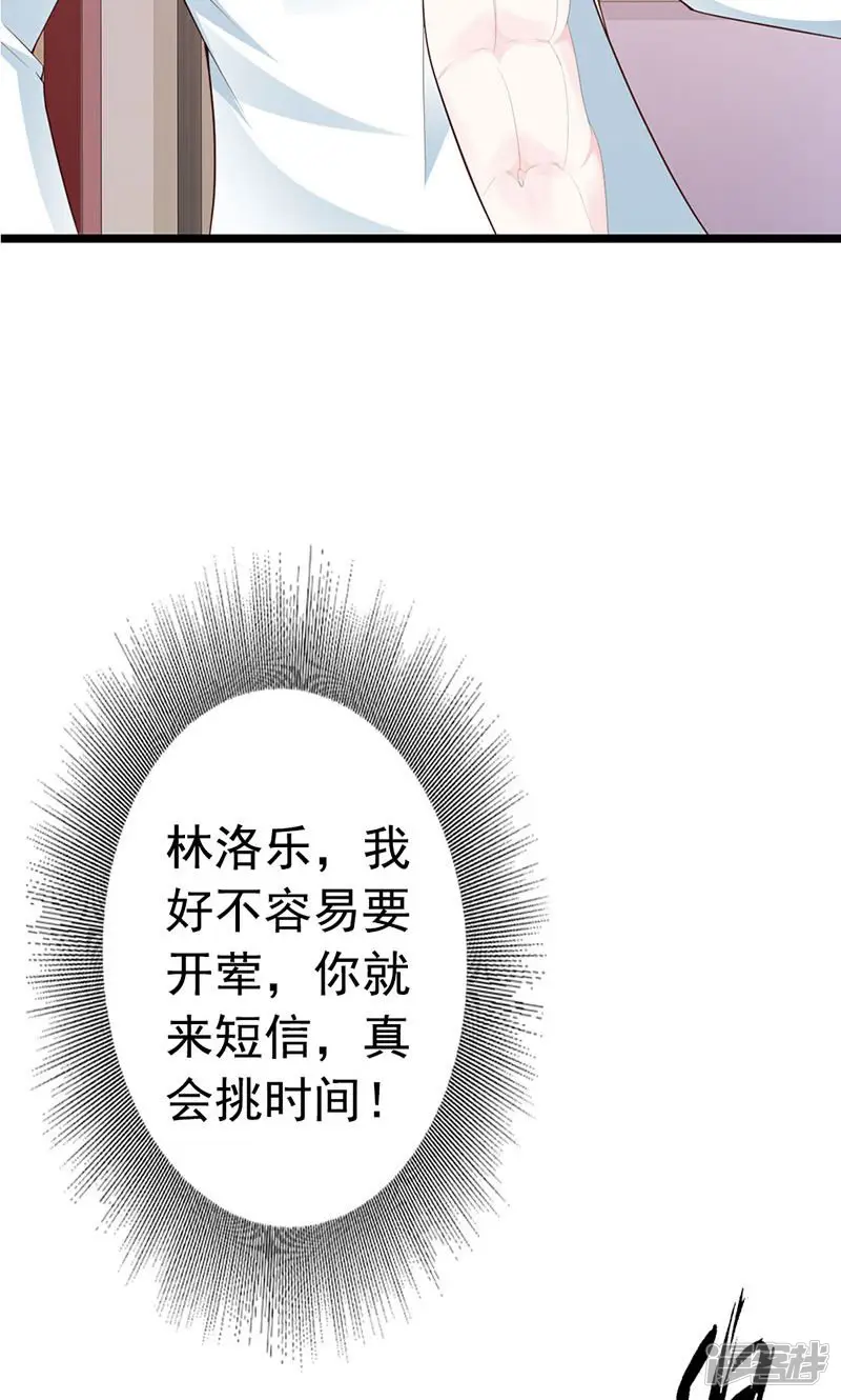 一不小心捡个总裁-第25话-第11页