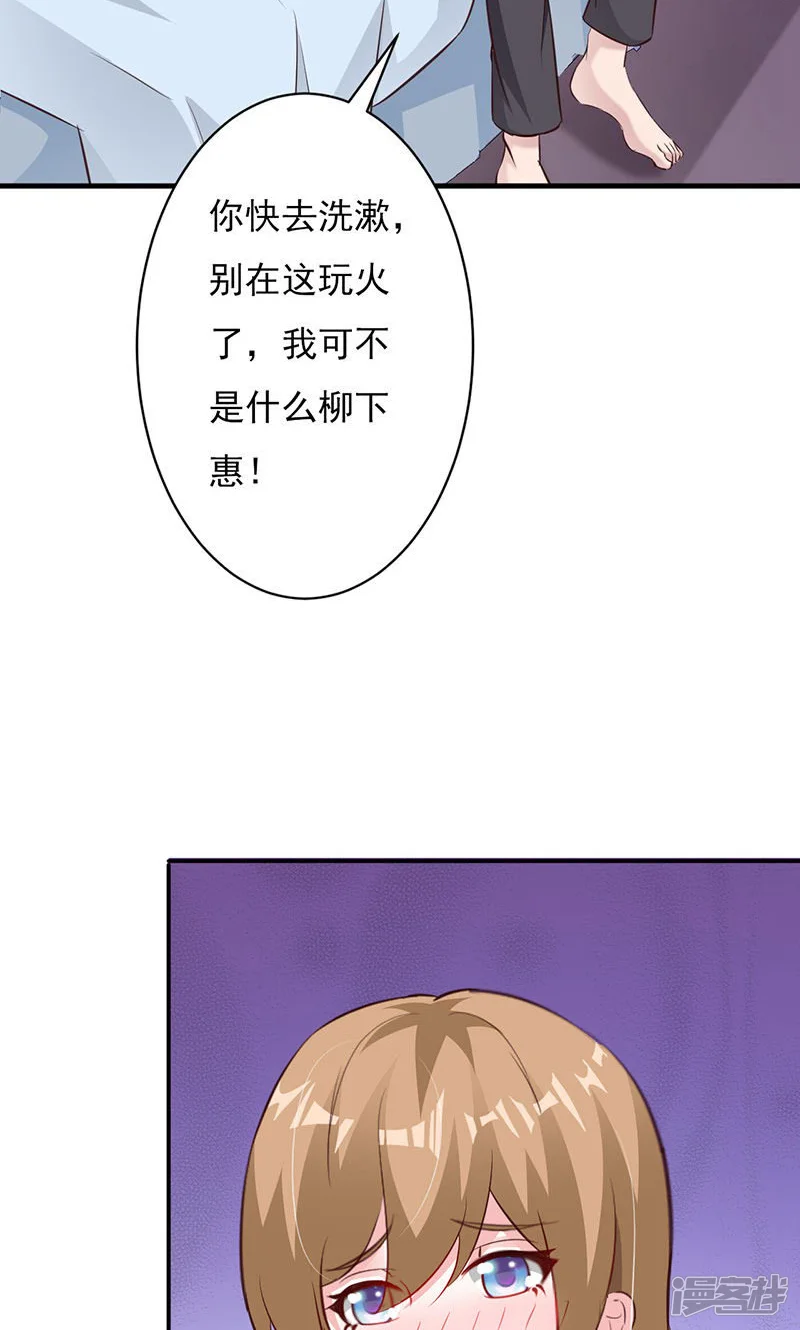 一不小心捡个总裁-第58话 我要逃出恶魔手掌心-第16页