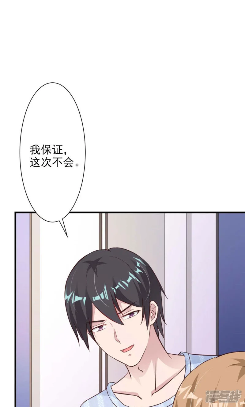 一不小心捡个总裁-第50话-第10页
