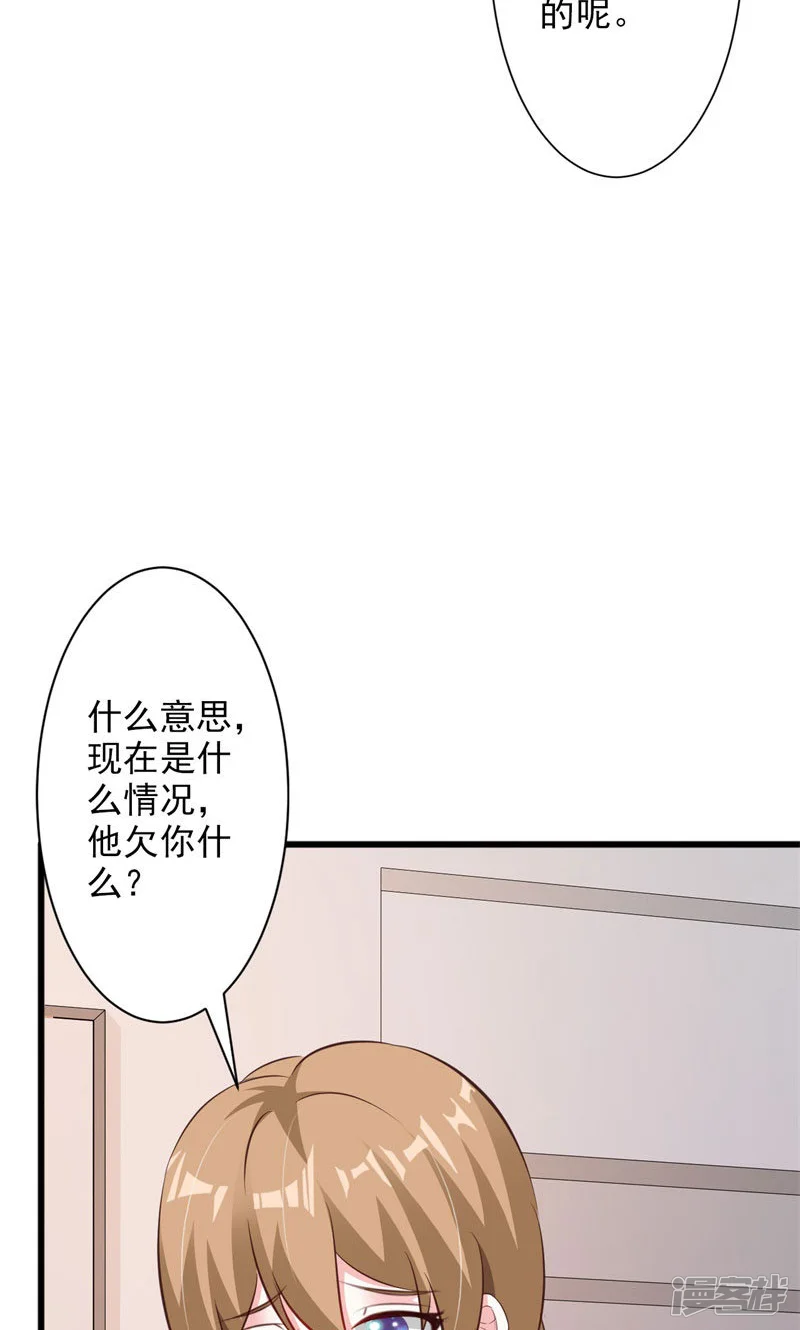 一不小心捡个总裁-第51话-第11页