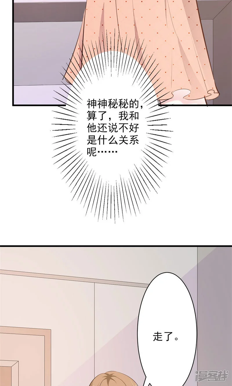 一不小心捡个总裁-第51话-第15页