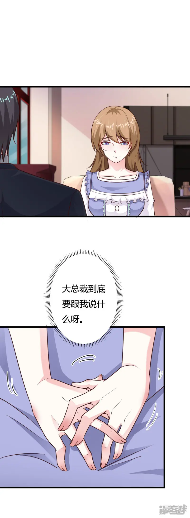 一不小心捡个总裁-第64话 身份暴露-第2页