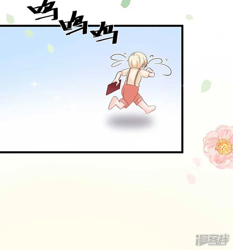 周先生，绑嫁犯法-第7话-第31页