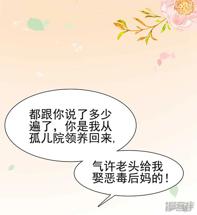 周先生，绑嫁犯法-第7话-第36页