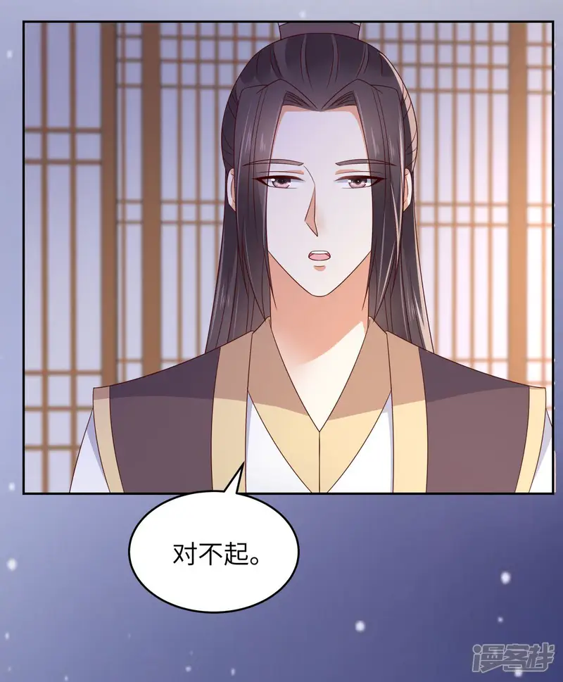 傲娇邪王宠入骨-第87话 你无情我无义-第8页