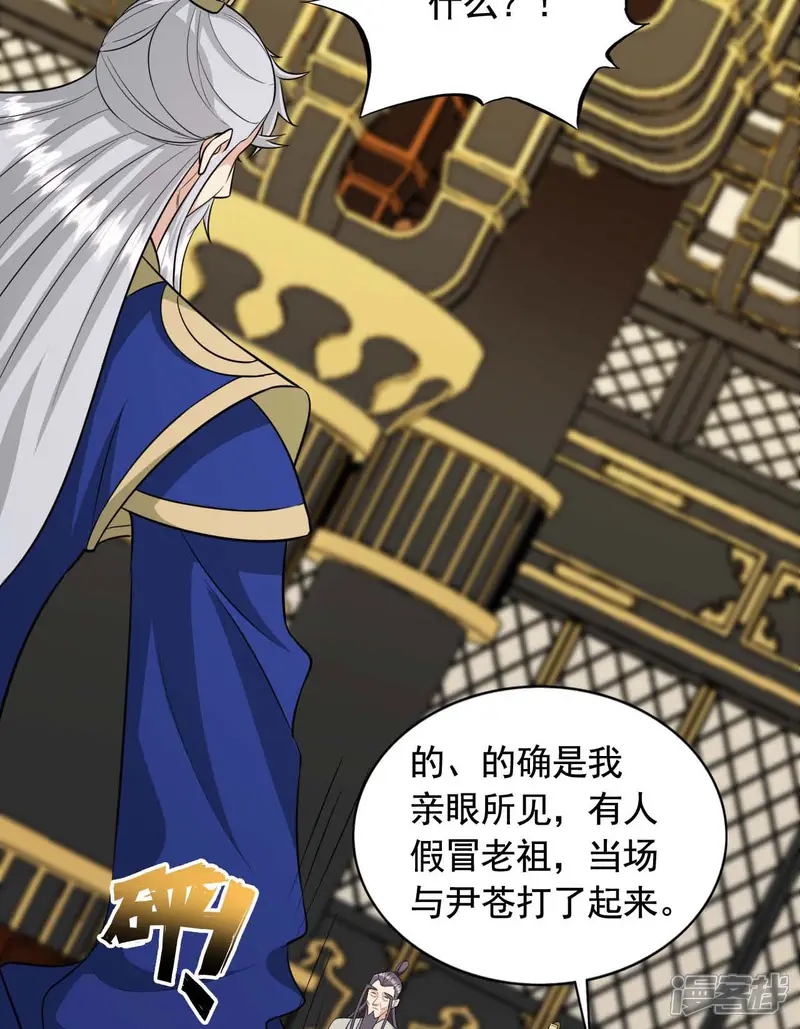 仙武帝尊-第480话 道神进化-第15页