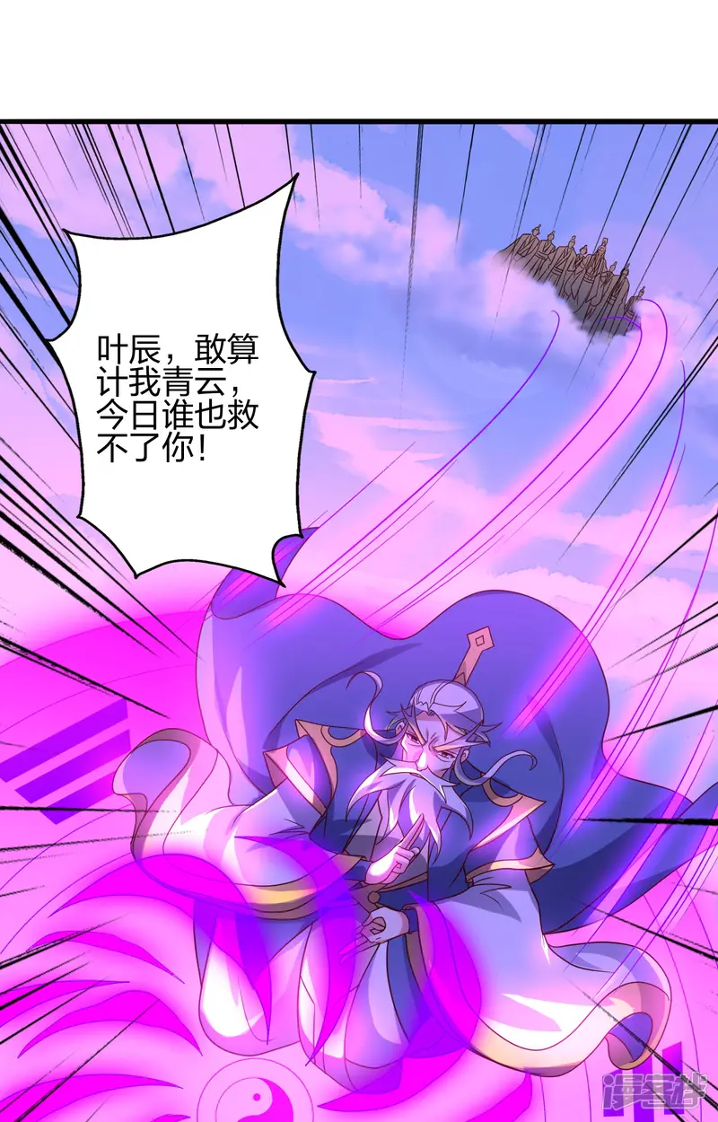 仙武帝尊-第480话 道神进化-第76页