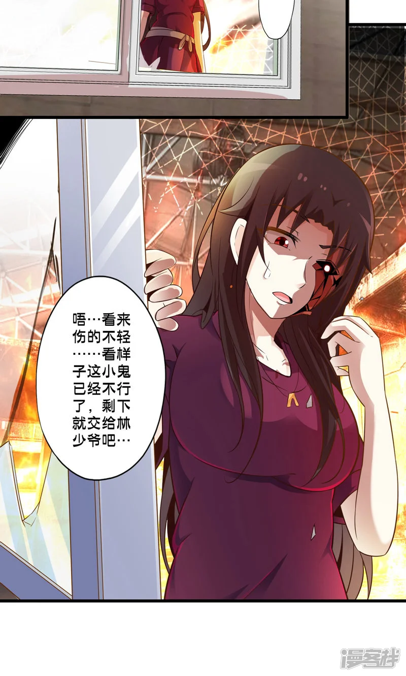 极品公寓仙妻-第41话 前来支援的小杰-第21页