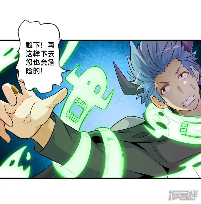 极品公寓仙妻-第63话 反吸收-第13页