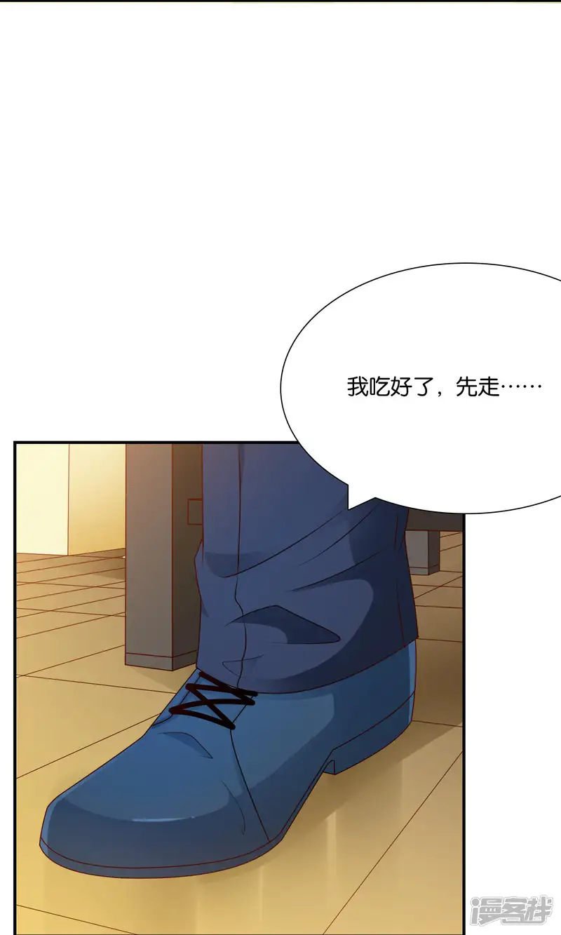 红娘灰姑娘-第56话 what-第31页