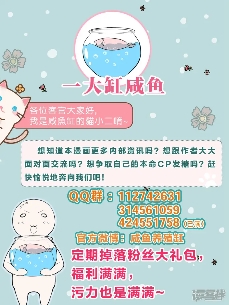 红娘灰姑娘-第56话 what-第38页