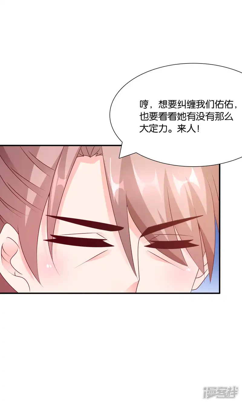 红娘灰姑娘-第53话 误会的开端-第11页