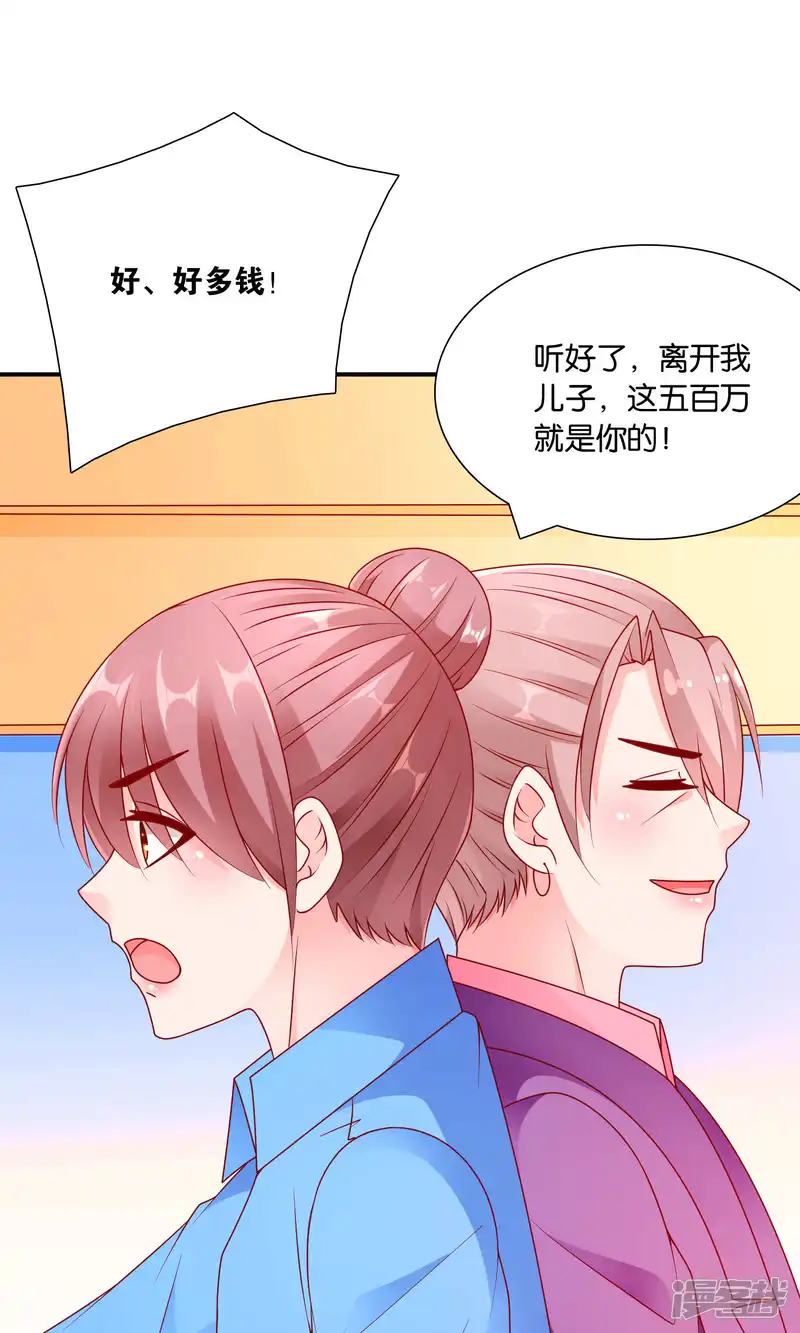 红娘灰姑娘-第53话 误会的开端-第15页