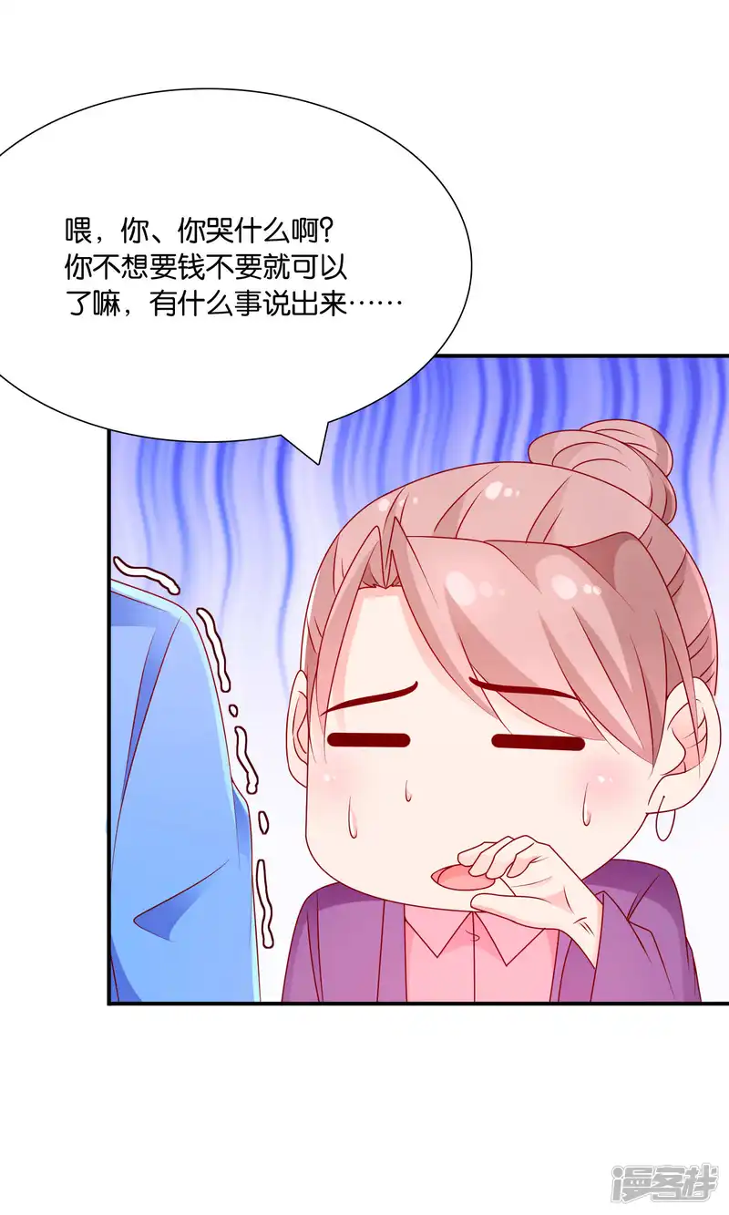 红娘灰姑娘-第53话 误会的开端-第28页