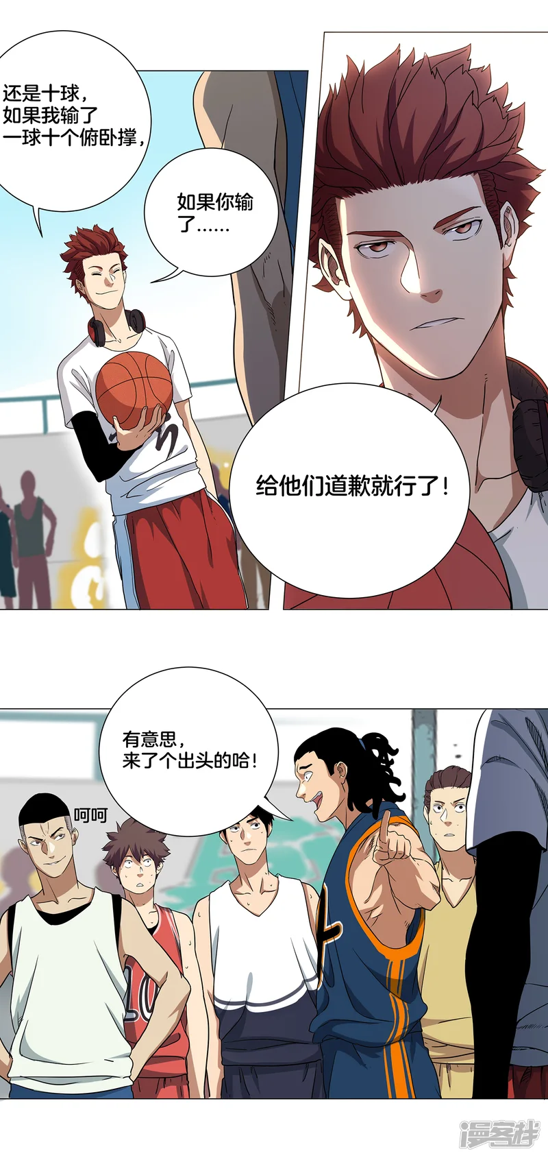 篮板下的青春-第1话 这个家伙叫林凌！-第8页