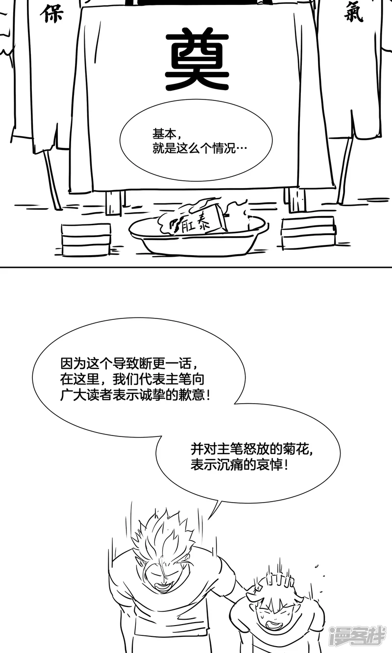 篮板下的青春-番外1-第7页