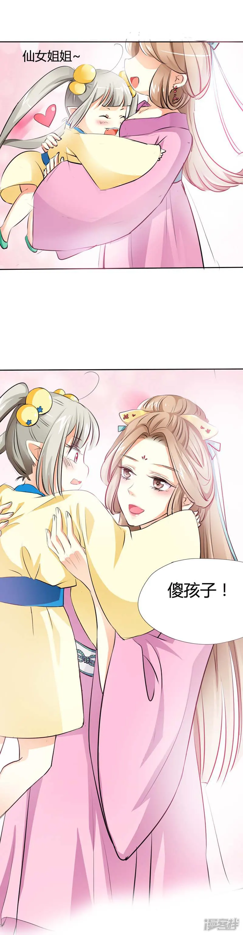 这个神兽有点萌系列之通天嗜宠-第7话 饕餮，你又调皮了-第6页