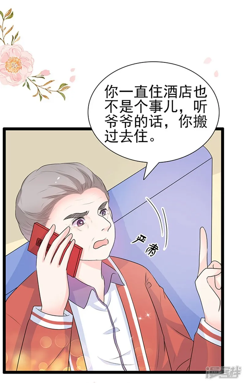 周先生，绑嫁犯法-第51话-第5页