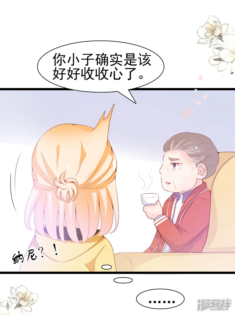 周先生，绑嫁犯法-第66话-第31页