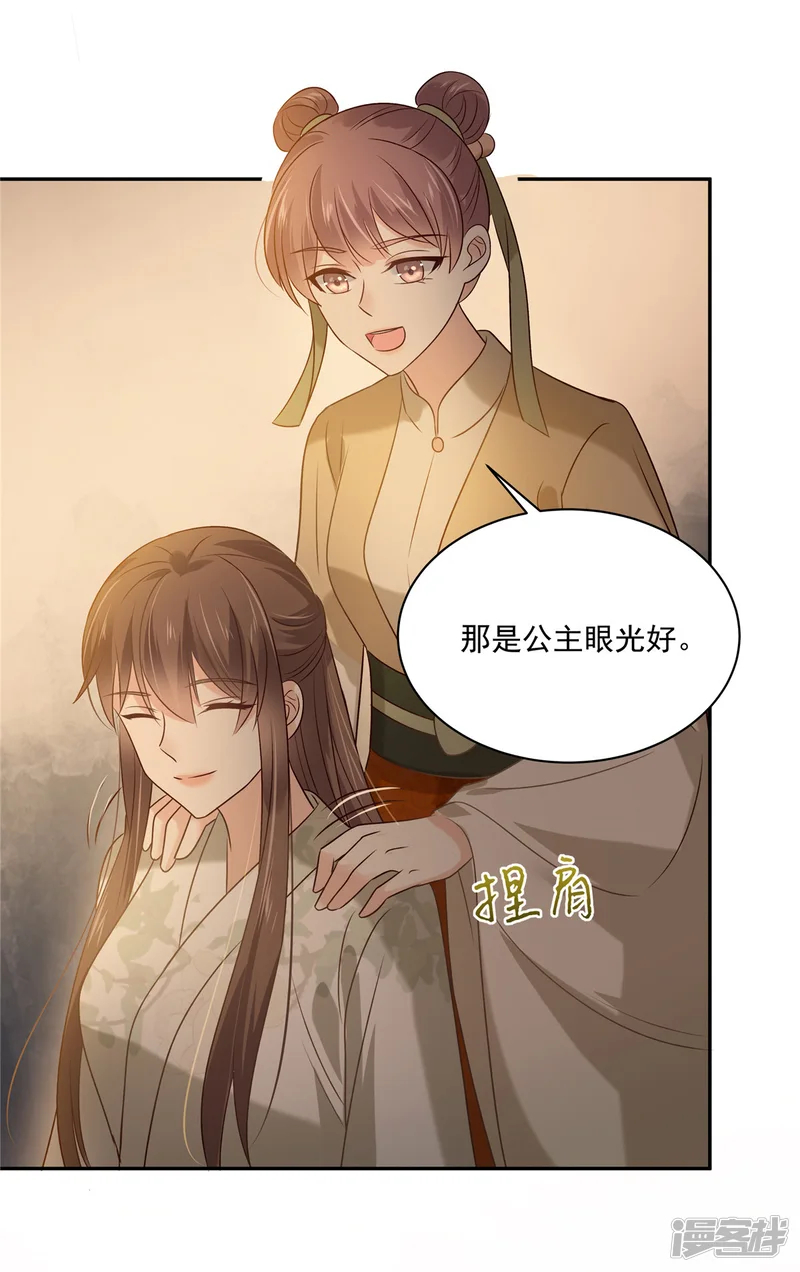傲娇邪王宠入骨-第173话 饭里有毒！-第5页