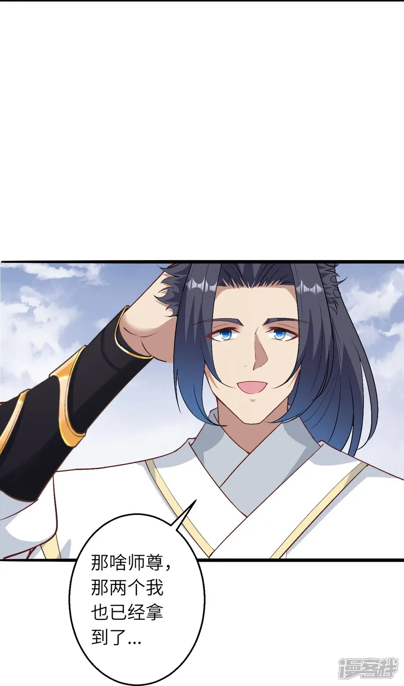 逆天邪神-第619话 很远的地方-第11页