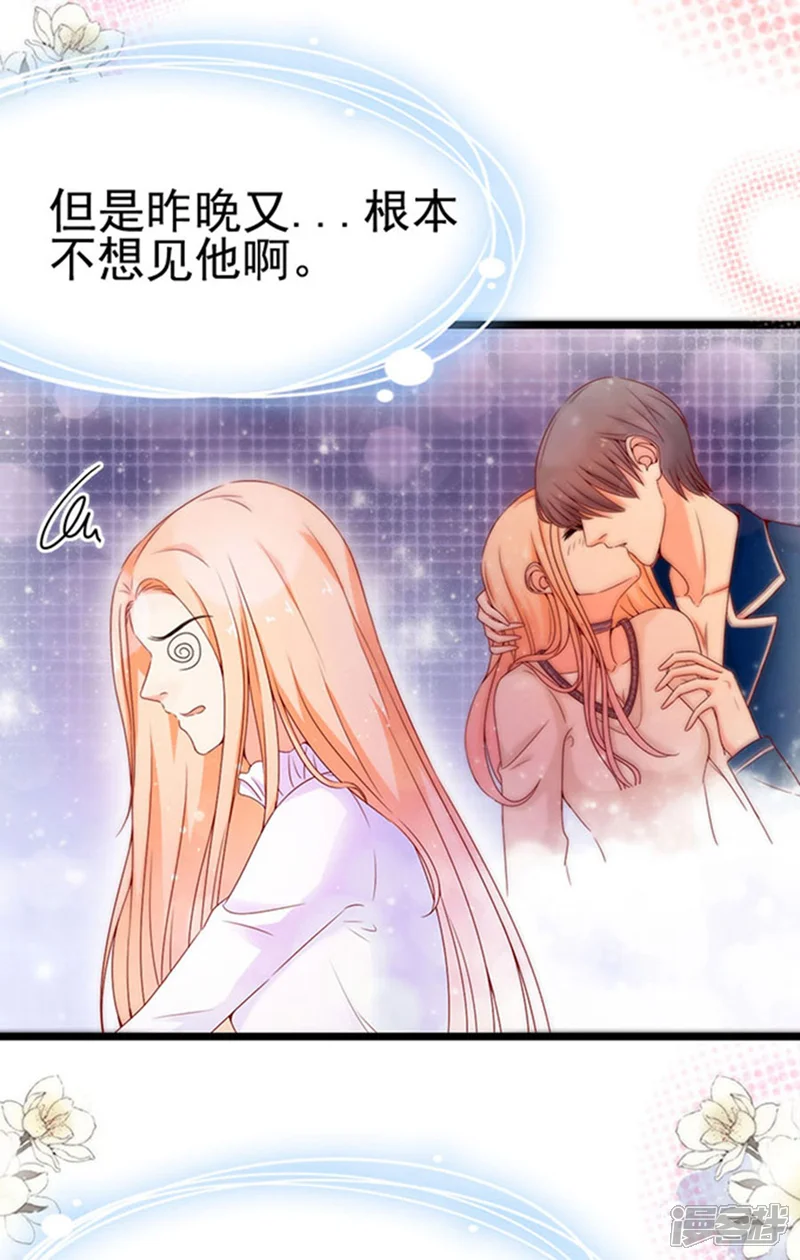周先生，绑嫁犯法-第92话-第15页