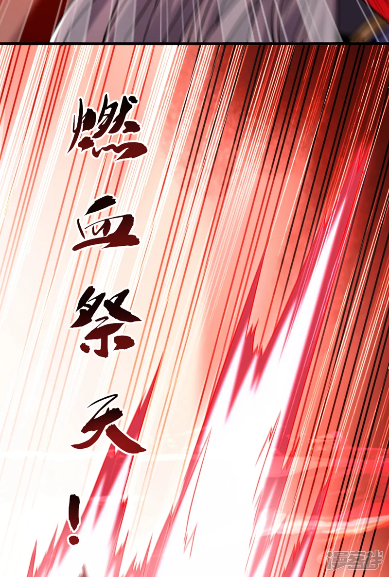 开局十个大帝都是我徒弟-第80话 有缘自会相见-第16页