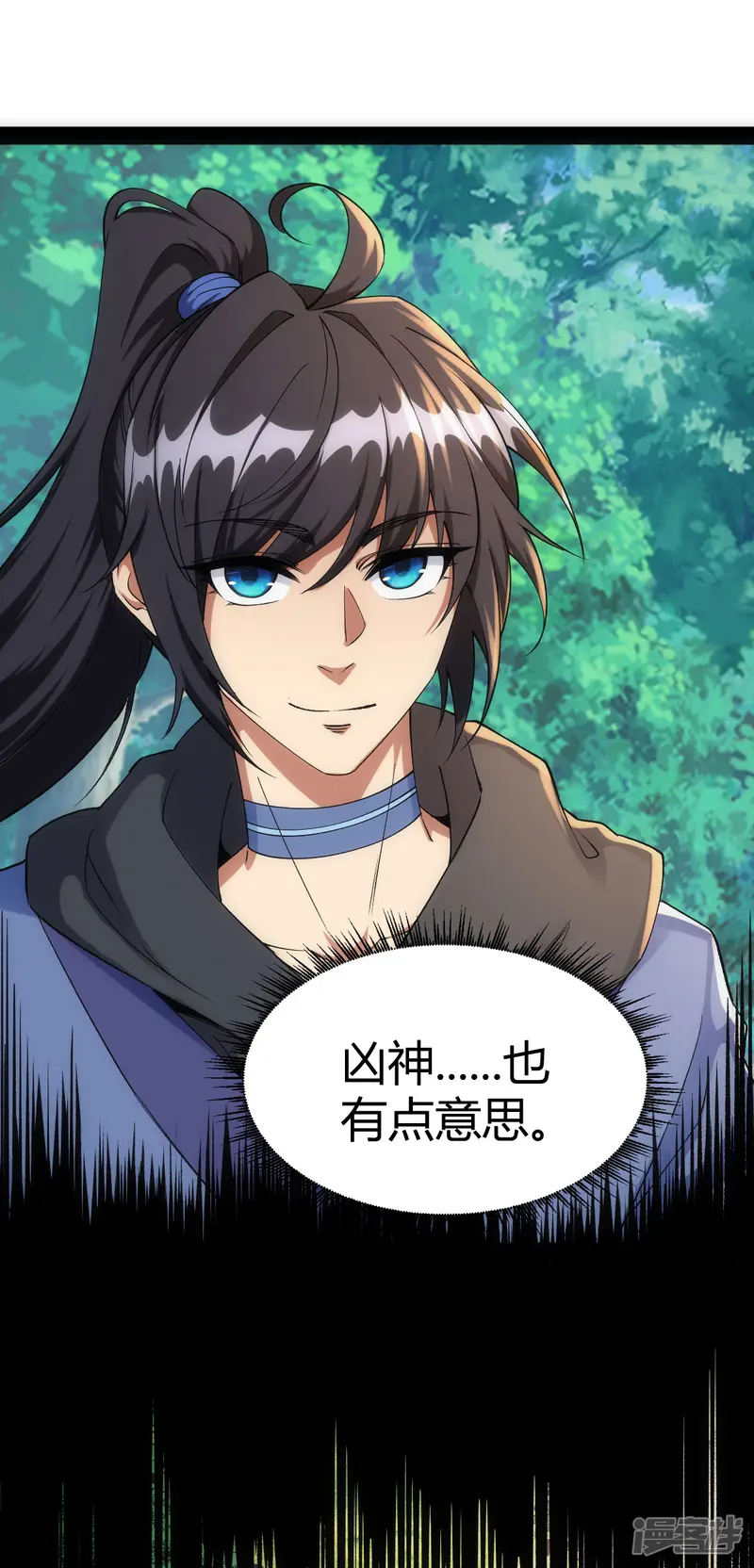 神经武林之盖世无双-第41话-第23页
