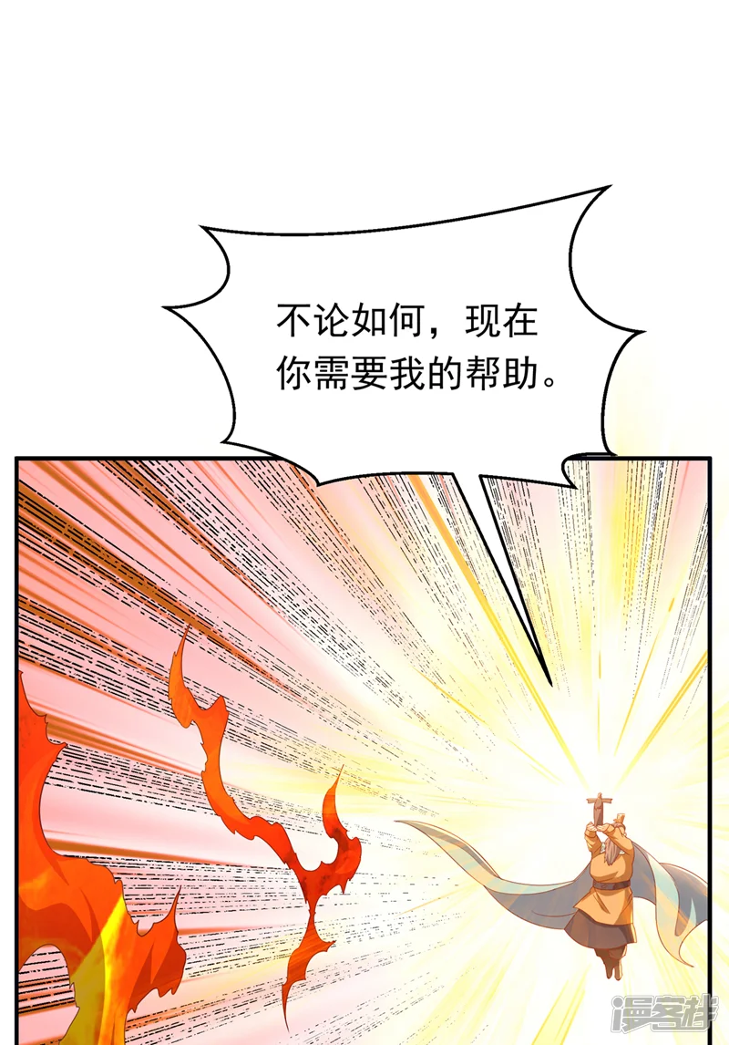 武逆-第323话 凰神的气息！-第26页