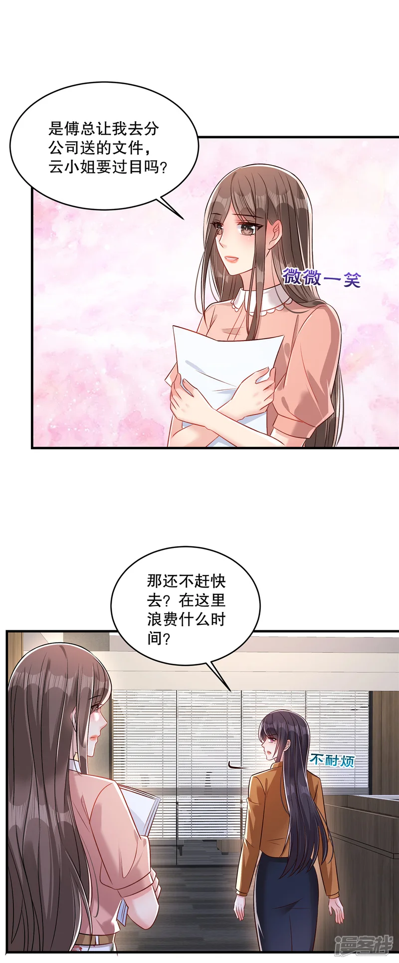 重生相逢：给你我的独家宠溺-第330话 下一步该怎么办？-第13页