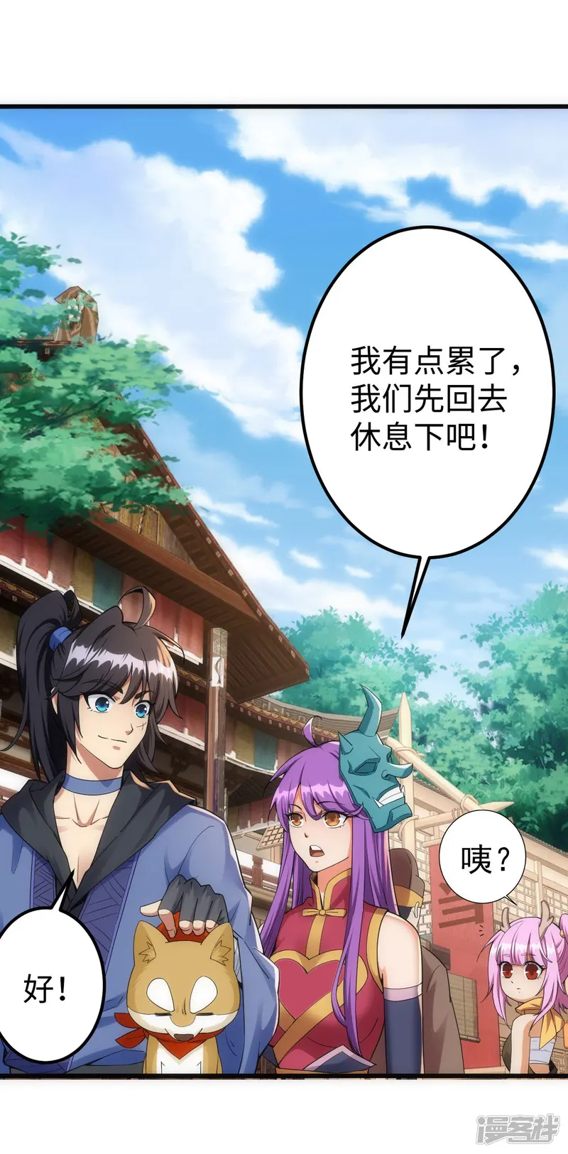 神经武林之盖世无双-第14话-第40页